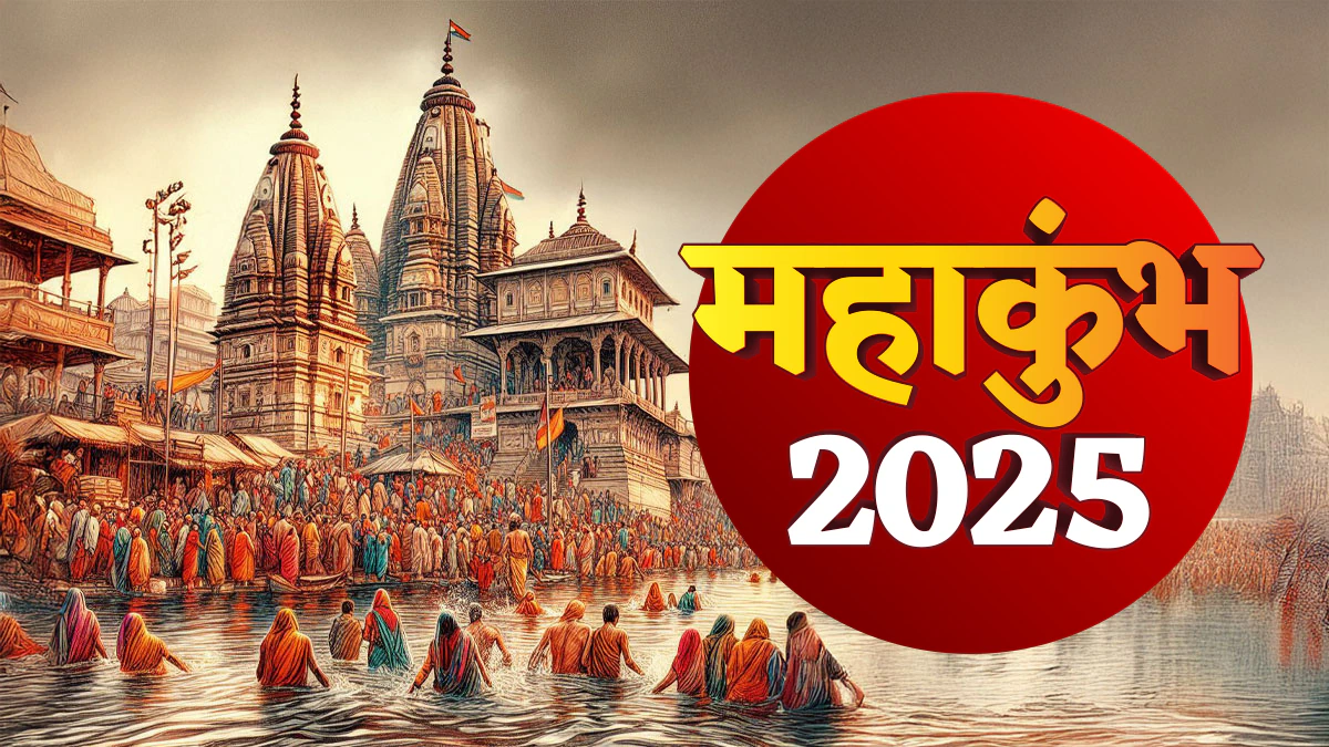 mahakumbh 2025 snan